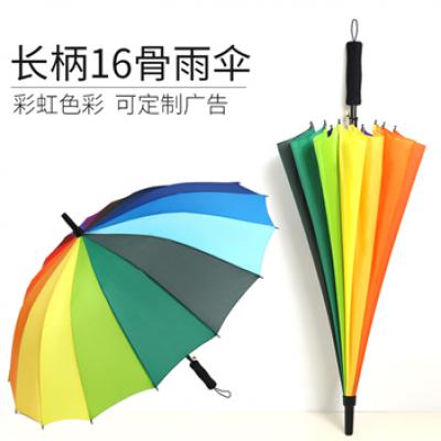 直杆彩虹伞